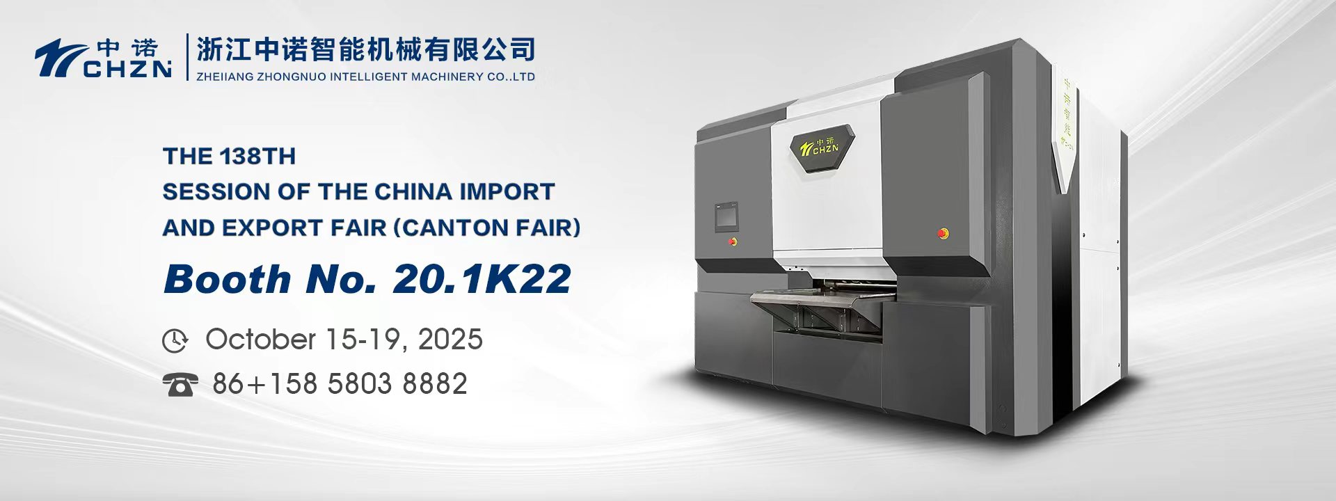 Chzn te da la bienvenida a la 138ª Feria de Canton